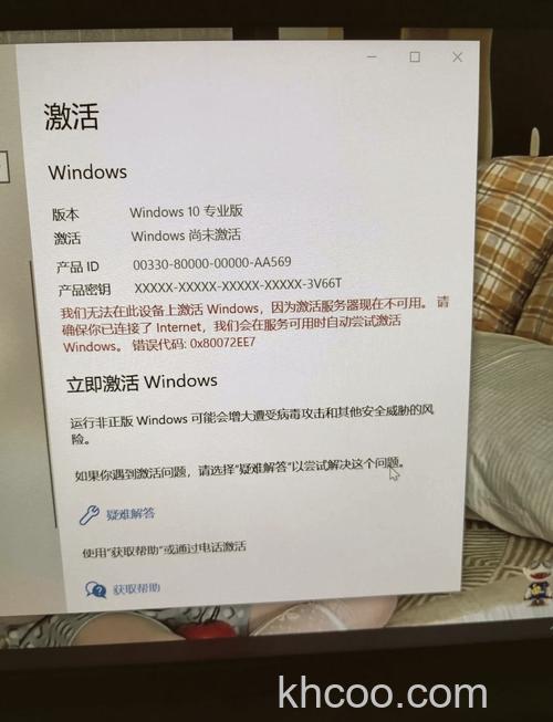 windows10教育版无法激活怎么办 windows10教育版无法激活解决方法【详解】