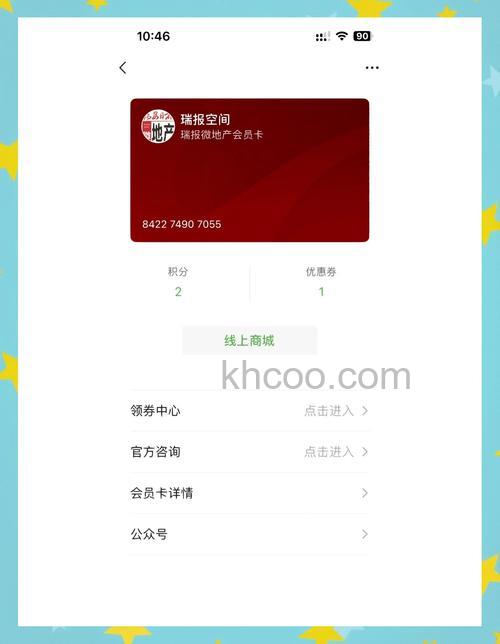 微信卡包会员卡怎么创建 微信卡包会员卡创建方法【详解】