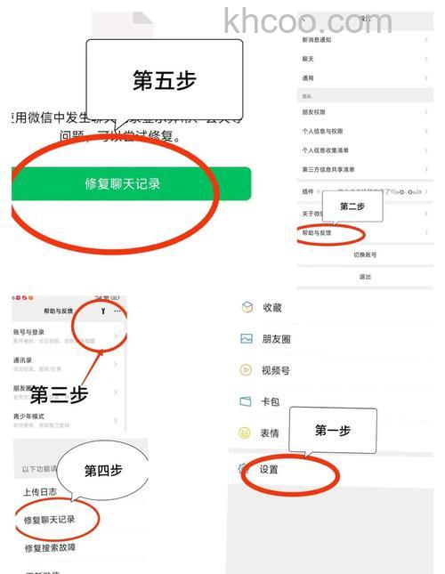 微信聊天记录被删除了怎么恢复 微信聊天记录被删除了恢复方法【详解】