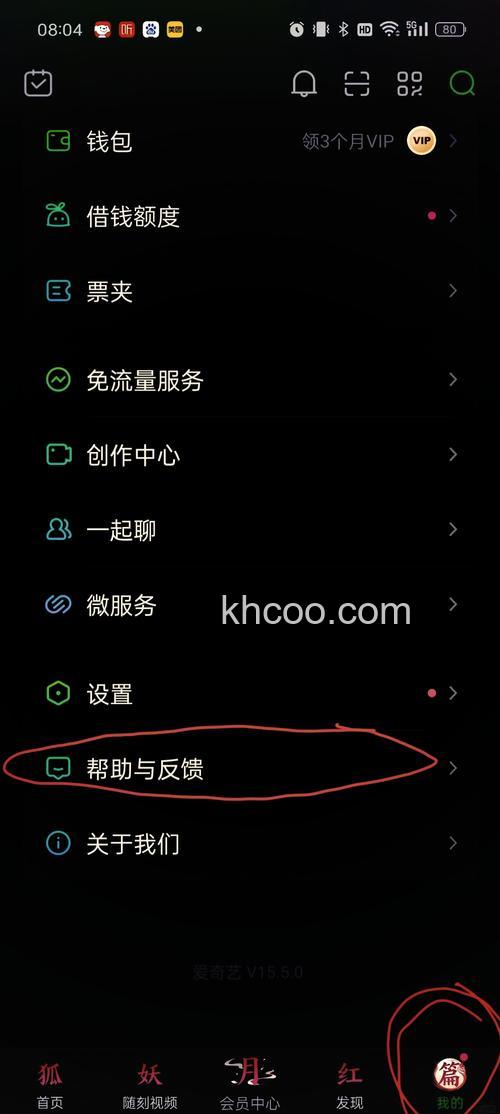 爱奇艺用微信支付怎么取消自动续费 爱奇艺用微信支付取消自动续费方法【详解】