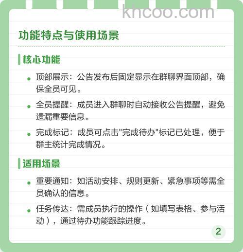微信群公告完成是什么意思 微信群公告完成说明【详细介绍】