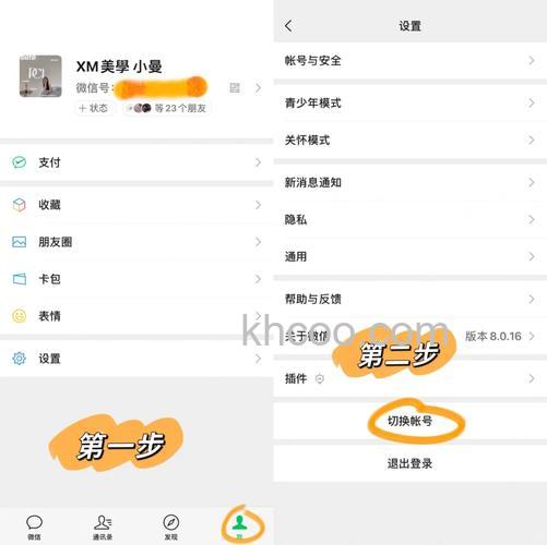 微信怎么注册新号不用手机号
