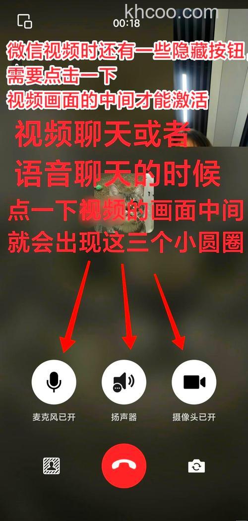 微信群怎么开启视频聊天 微信群开启视频聊天方法【教程】