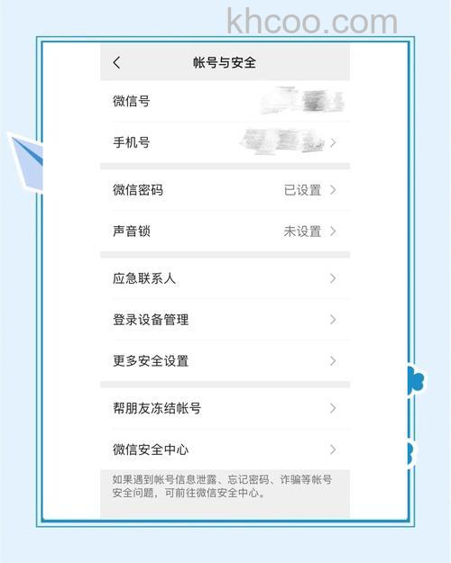 微信怎么解绑手机号 微信解绑手机号教程【详解】