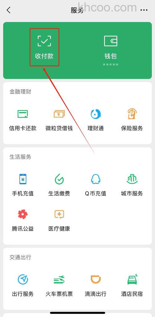 微信转账提醒功能怎么设置 微信转账提醒功能设置方法【详解】