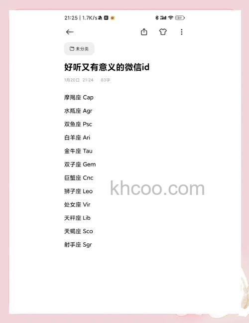 微信名怎么取好听