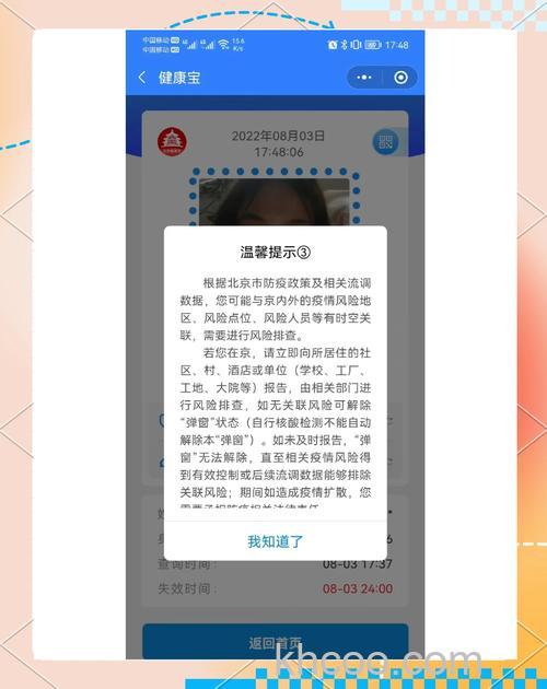 微信健康码如何关闭语音播报 微信健康码关闭语音播报方法【教程】