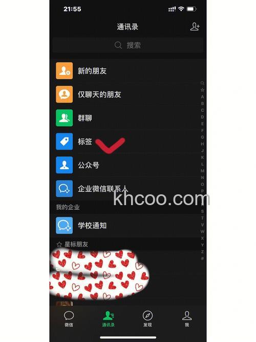 微信分组标签怎么删除成员 微信分组标签删除成员方法【教程】