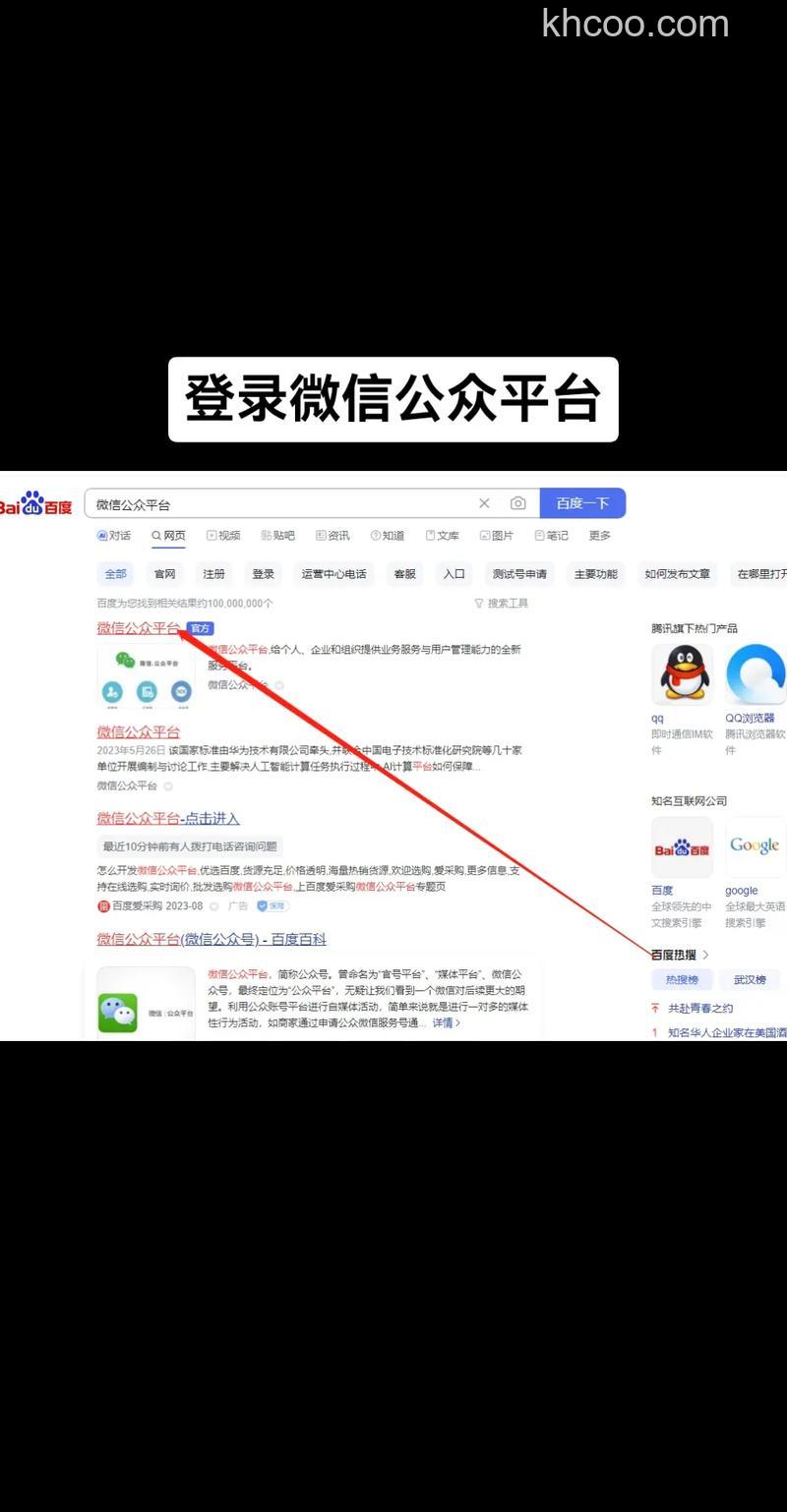 微信公众平台怎么登录