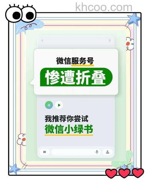 微信小绿书功能怎么用的 微信小绿书功能使用方法【详解】