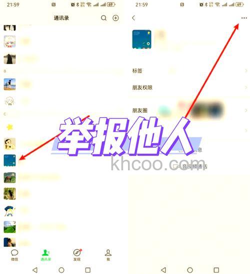 微信怎么举报违章 微信举报违章方法【详解】