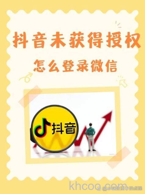 抖音极速版怎么用微信登录