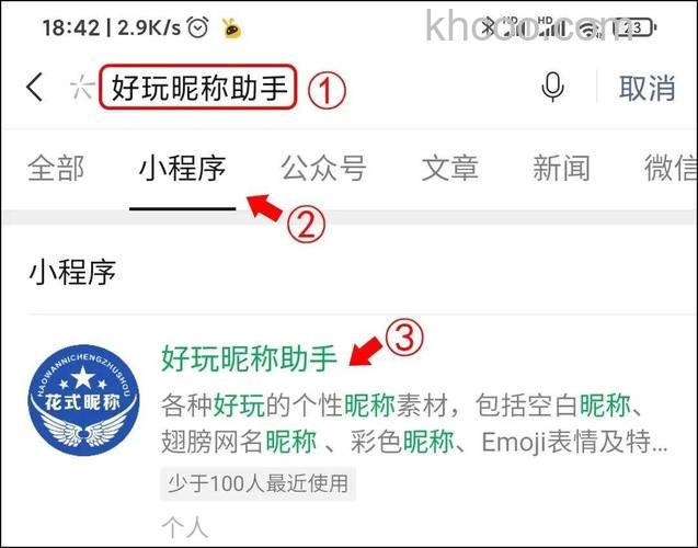 微信名字加电话号码小数字怎么弄