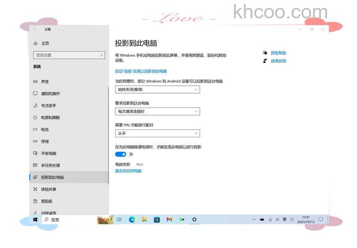 windows11怎么投屏 windows11投屏方法介绍【详解】