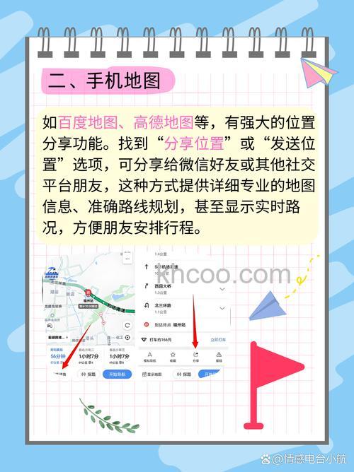 微信如何能够定位好友的位置 微信能够定位好友的位置方法【教程】