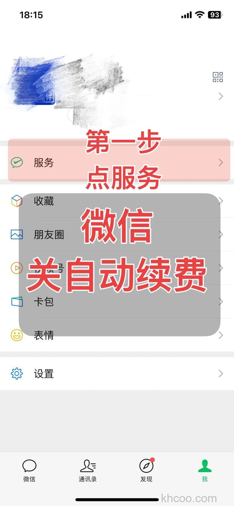 抖音充值怎么不能用微信充