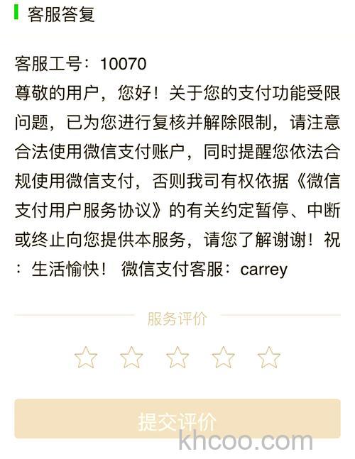 微信交易功能被限制零钱不能用怎么办钱怎么提出来【详解】