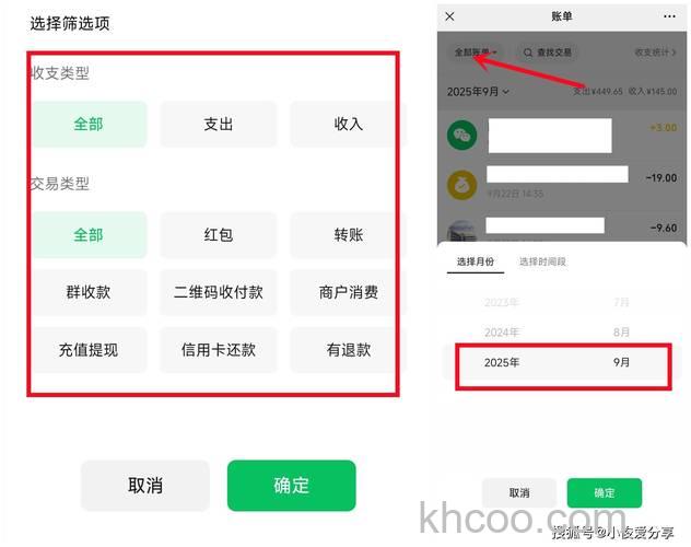 微信如何查转账记录 微信查转账记录方法【步骤】