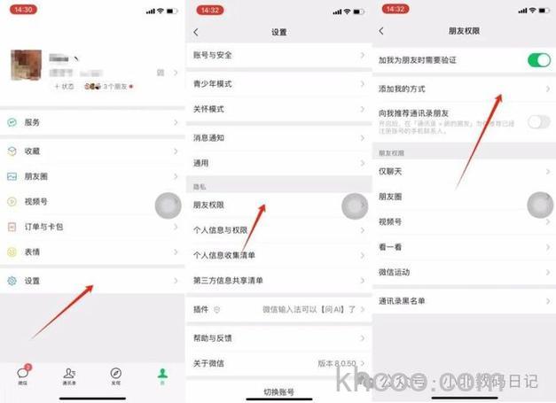 微信怎么设置不能随意被拉群 微信设置不能随意被拉群方法【详解】