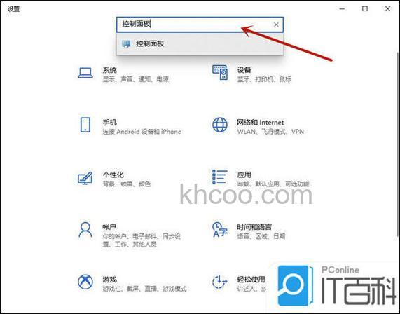 windows10教育版控制面板在哪里 windows10教育版控制面板位置介绍【详解】
