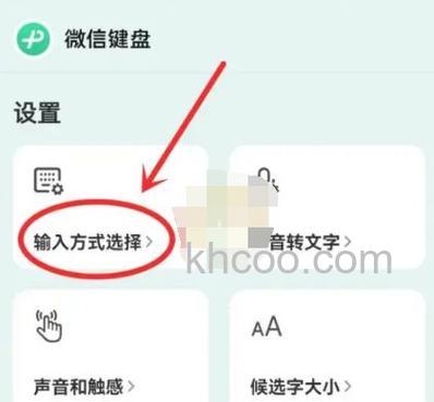 如何设置微信验证默认语 设置微信验证默认语方法【详解】