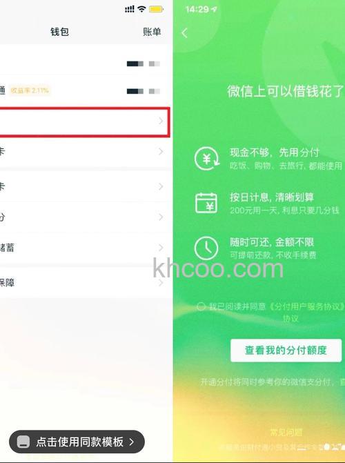 微信怎么查看支付分 微信查看支付分方法【教程】