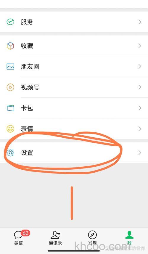 微信怎么设置手机号搜索不到