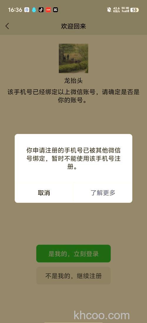 不用手机号怎么注册微信