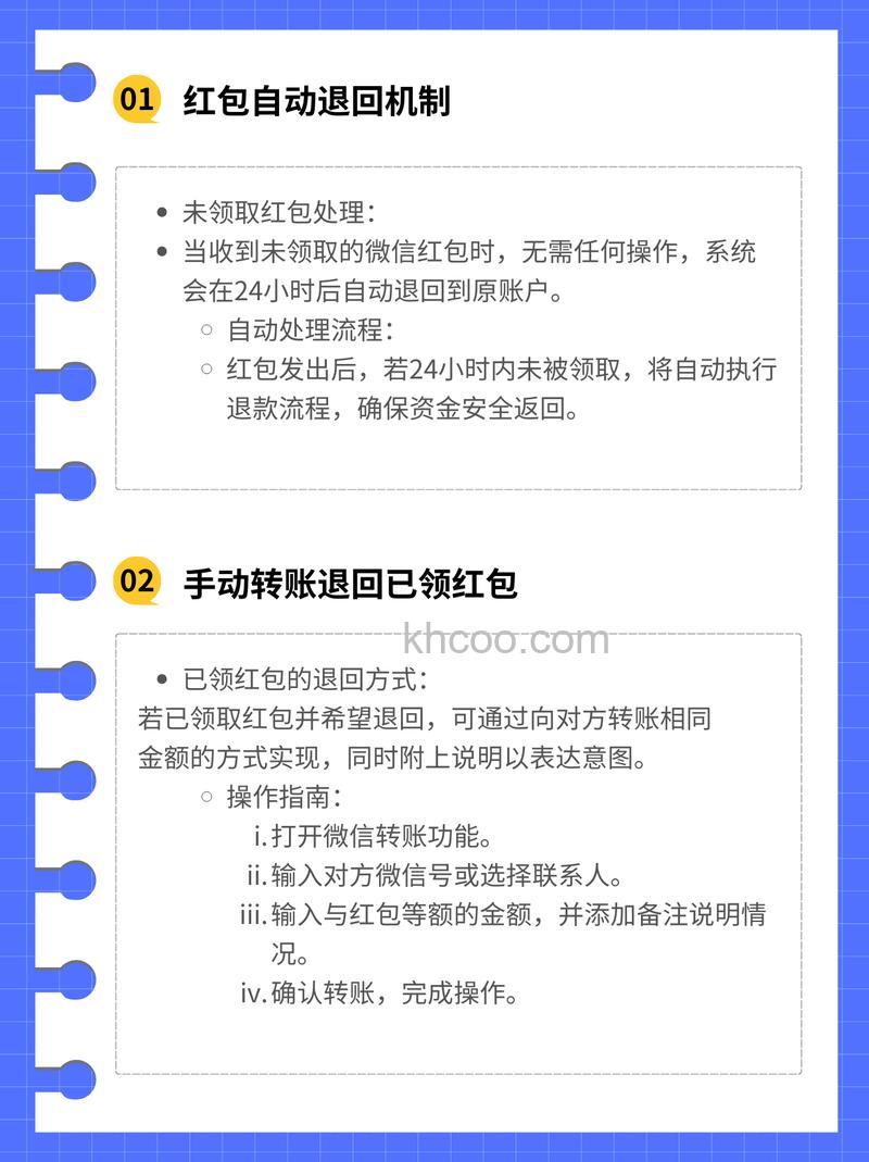 微信怎么设置过期红包退回到零钱窗口 微信设置过期红包退回到零钱窗口方法【教程】