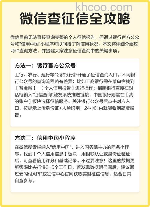 微信如何查看信用记录 微信查看信用记录方法【教程】