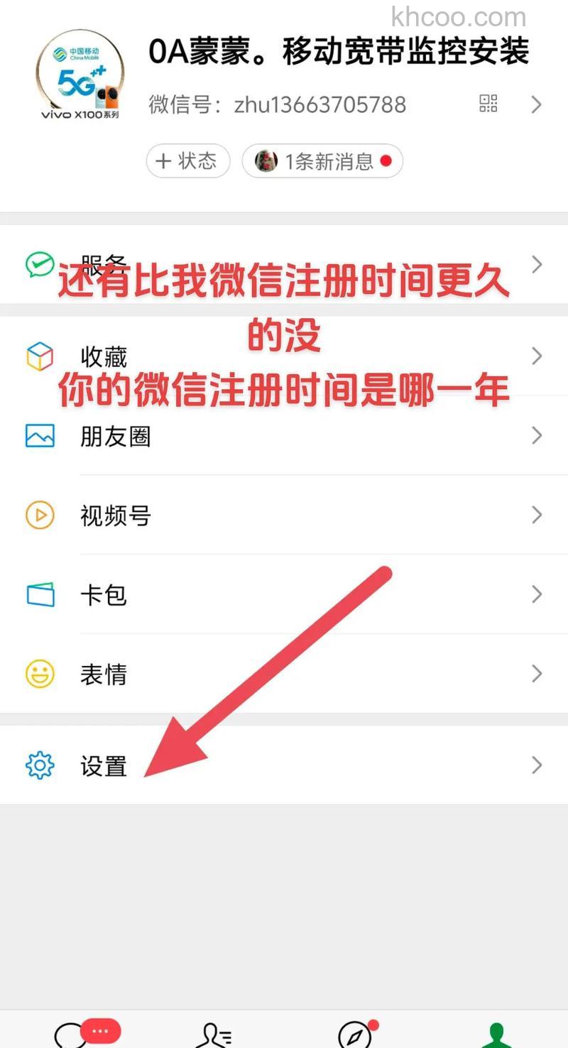 怎么查看微信注册时间 查看微信注册时间方法【详细步骤】