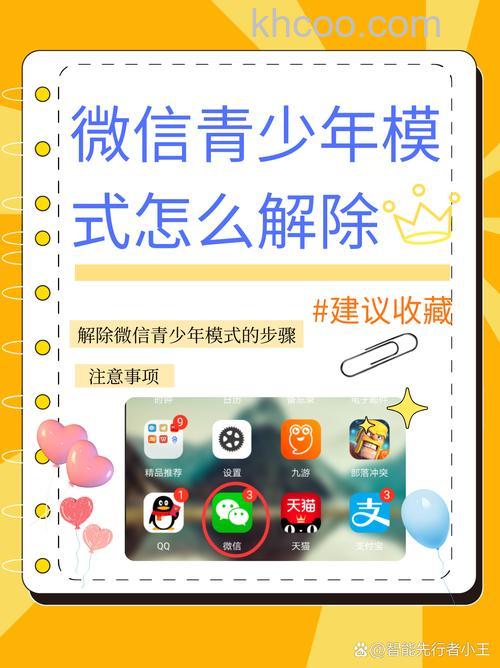 微信青少年模式如何关掉 微信青少年模式关掉方法【教程】