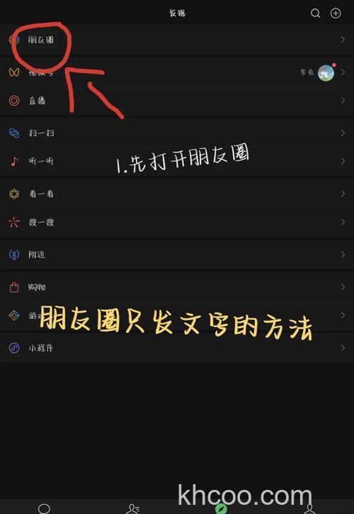 微信如何发表说说 微信发表说说方法【教程】