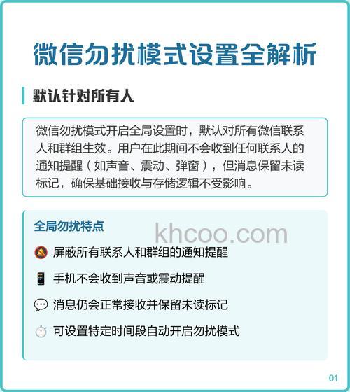 微信如何关掉勿扰模式 微信关掉勿扰模式方法【教程】