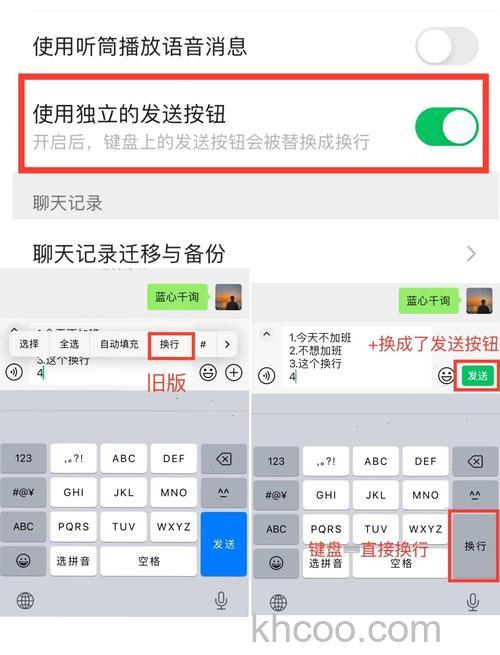 微信在哪切换独立发送 微信切换独立发送方法【详解】