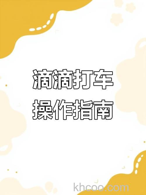 怎么用微信打车 用微信打车方法【教程】