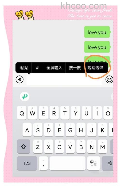 微信输入法边写边译功能怎么打开 微信输入法边写边译功能打开方法【教程】