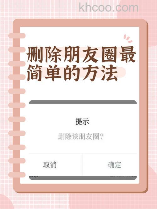 如何删除微信朋友圈的内容 删除微信朋友圈的内容方法【教程】