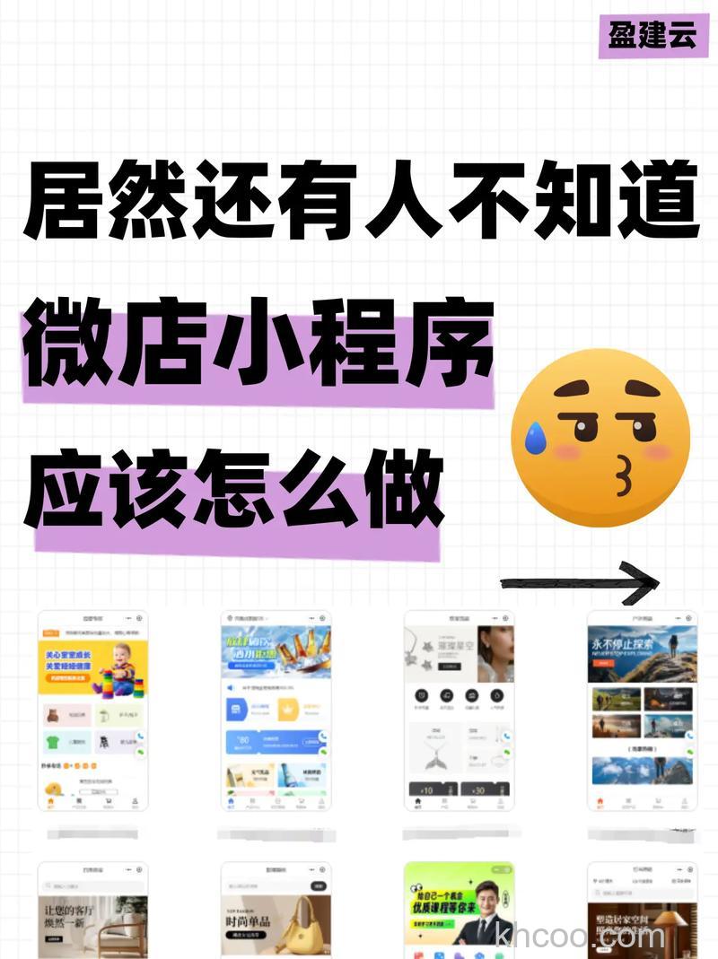 微信小程序如何做店铺 微信小程序做店铺方法【教程】