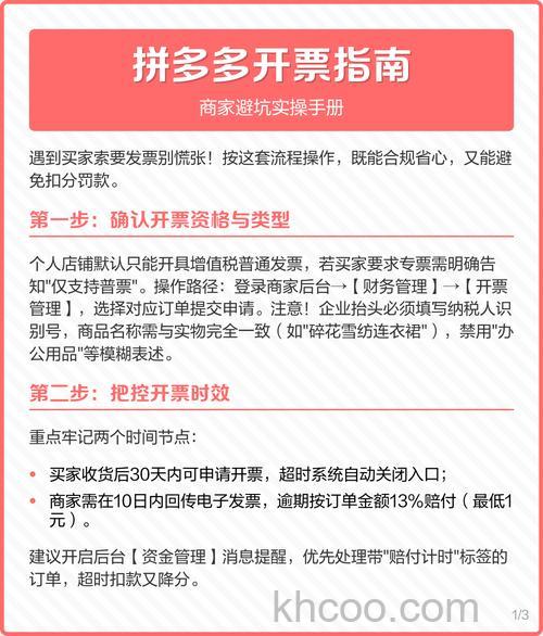 拼多多可以开发票吗 拼多多开发票方法【教程】