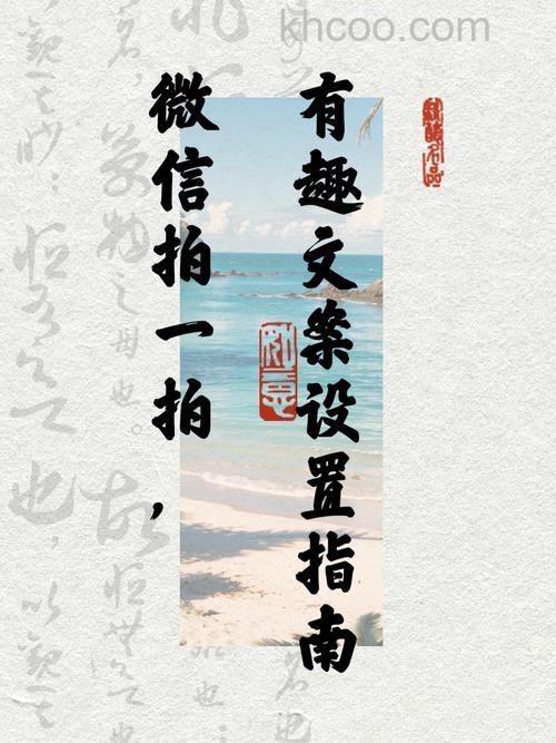 微信如何设置拍一拍文字 微信设置拍一拍文字方法【教程】