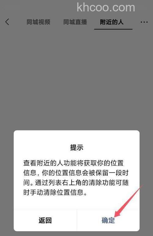 微信附近的人在哪里打开 微信附近的人打开方法【详解】