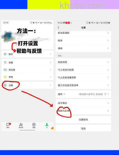 删除的微信好友怎么找回 删除的微信好友找回方法【详解】