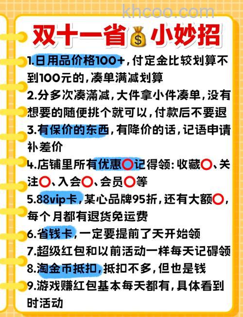 双十一组队能踢人吗 双十一组队介绍【详解】