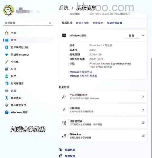 windows11怎么改字体 windows11字体更改教程【步骤】