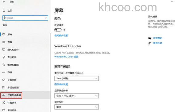 win10家庭版找不到投影到这台电脑怎么办 win10家庭版找不到投影到这台电脑解决方法【详解】