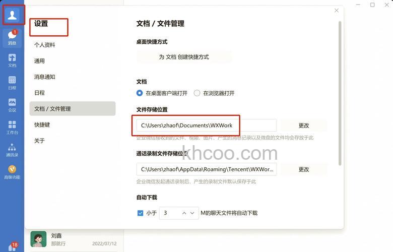 电脑上微信聊天记录存在哪个文件夹 电脑版微信聊天记录存储位置【详解】