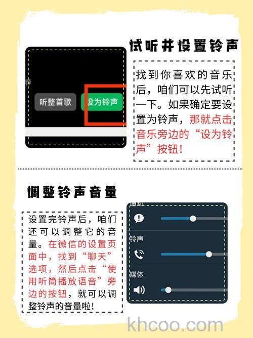 微信语音铃声如何设置歌曲让对方听到【详解】