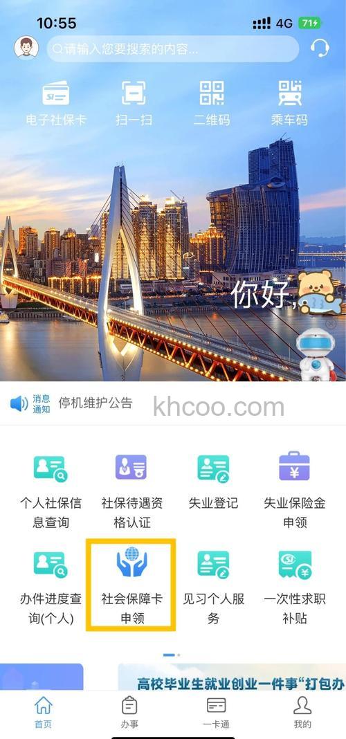 手机微信怎么激活社保卡 手机微信激活社保卡方法【详解】
