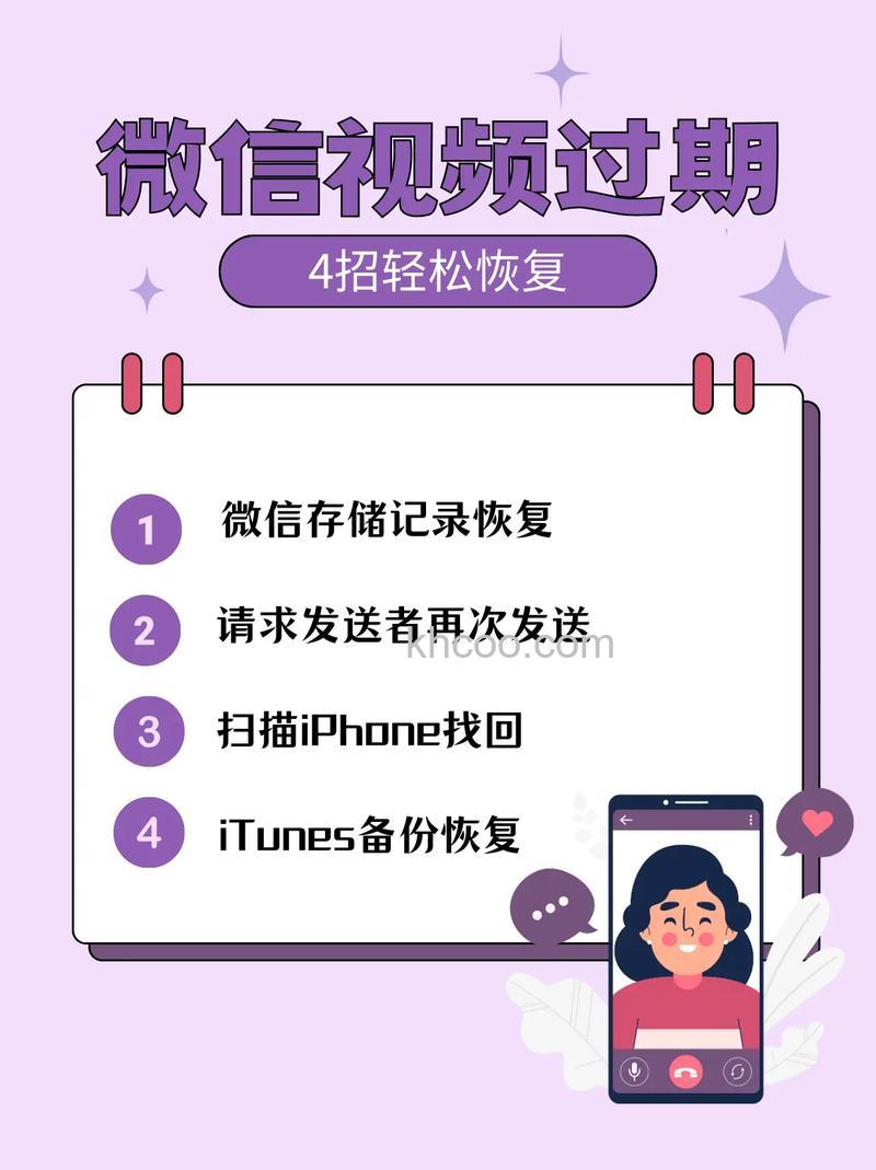 微信已经清理的视频怎么恢复 微信已经清理的视频恢复方法【详解】